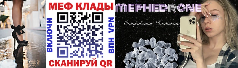 Меф 4 MMC  наркошоп  блэк спрут ТОР  Миллерово 