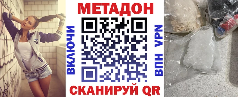 МЕТАДОН кристалл  Миллерово 